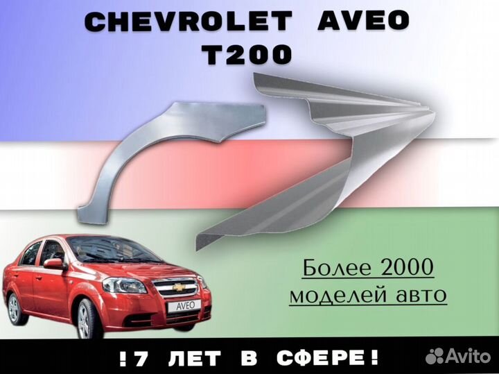 Пороги ремонтные Kia Carnival 3