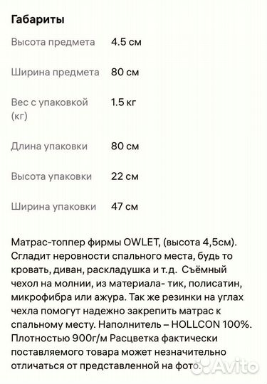 Матрас топпер толщина 5см