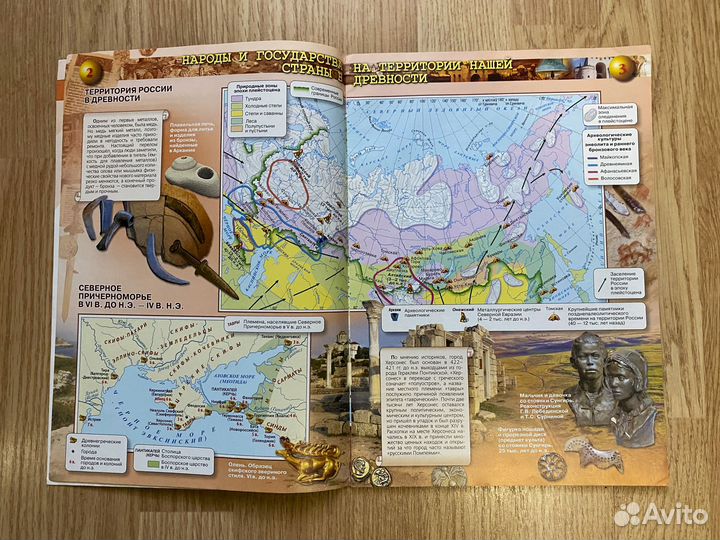 Атлас История России, 6 класс. Фгос