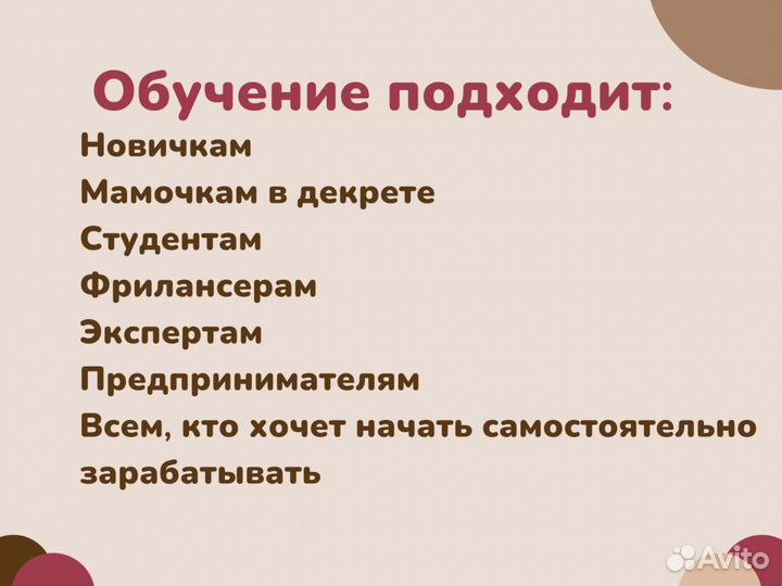 Авитолог Обучение / Продвижение на Авито