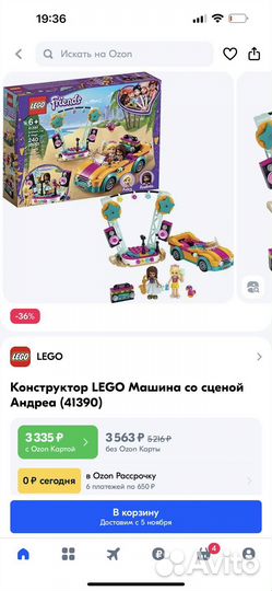 Lego лего friends новый