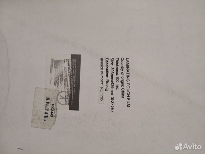 Пленка для ламинирования глянцевая А3, А4 и А5