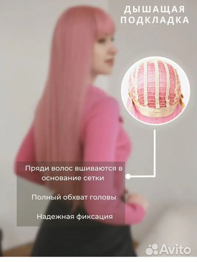 Парик карнавальный женский