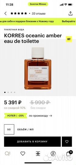 Туалетная вода 50 мл оригинал