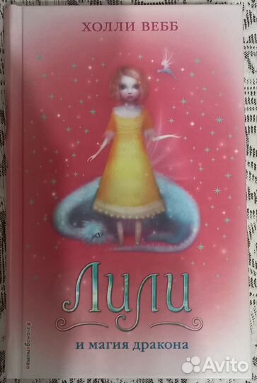 Книги холли вебб