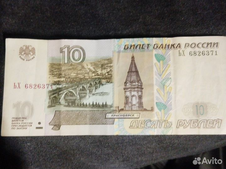 Бумажные деньги