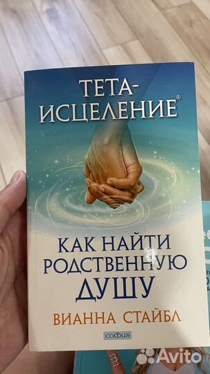 Книга Вианна Стайбл
