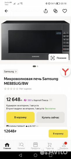 Микроволновая печь Samsung бу