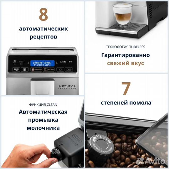 Автоматическая кофемашина DeLonghi Autentica etam2