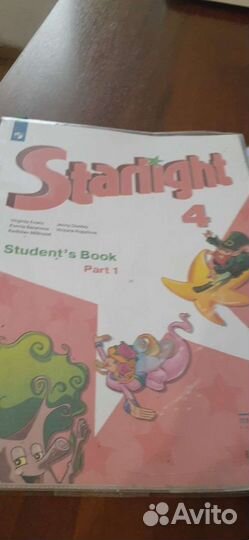 Английский язык Starlight 1 и 2 части