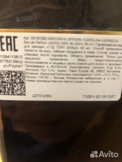 Carolina herrera good girl blush