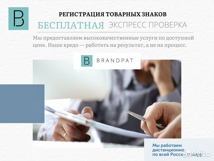 Быстрая регистрация товарного знака под ключ