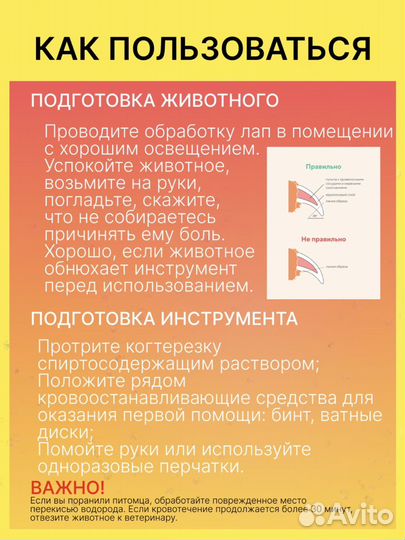 Когтерез секатор для собак и кошек