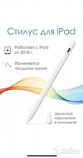 Стилус