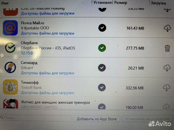 Перенос Сбербанка, Тинькофф банка на новый iPhone