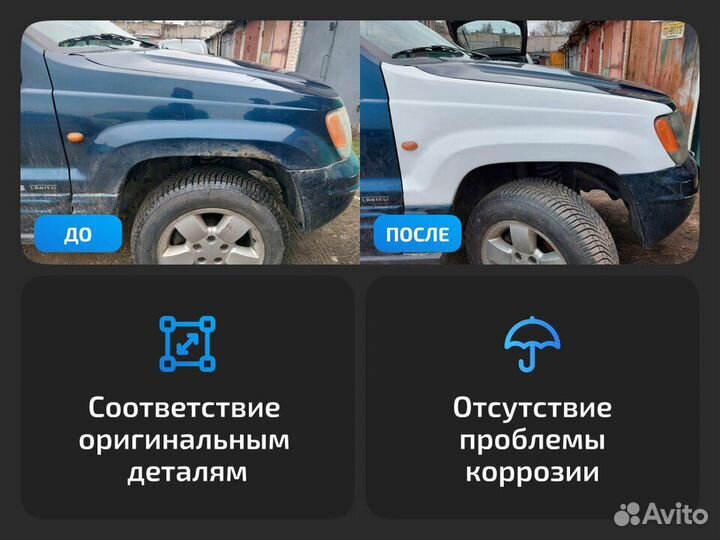 Левое крыло заз Chance (2005–2018)заз Chance (2005–2018)