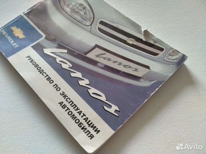 Руководство по эксплуатации автомобиля Lanos