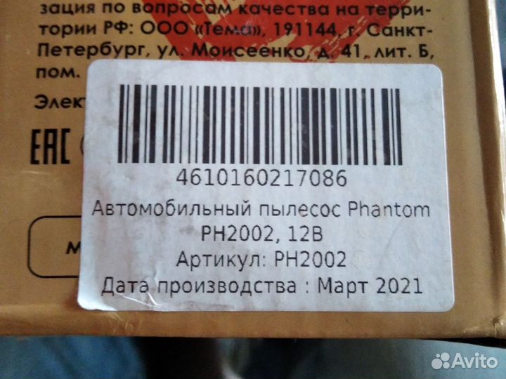 Для авто