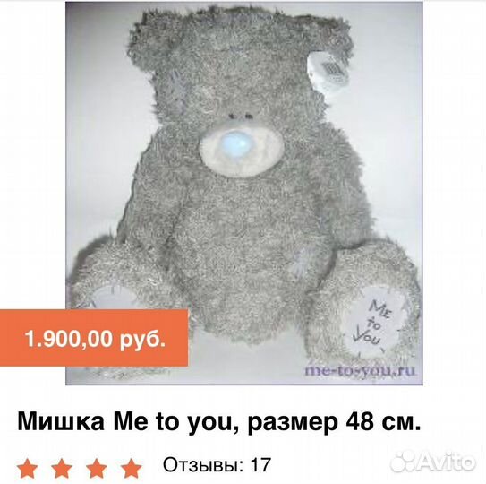 Мишка тедди me to you