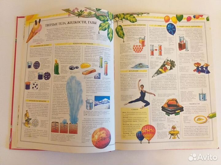 Книга Наука и техника энциклопедия для мальчиков