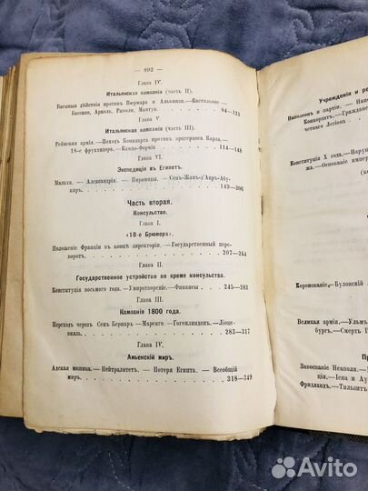 Антикварная книга