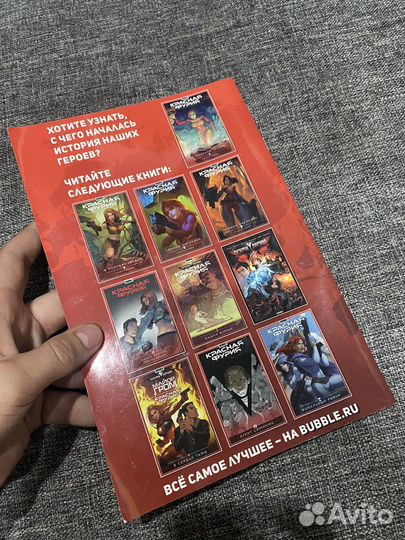 Комикс союзники