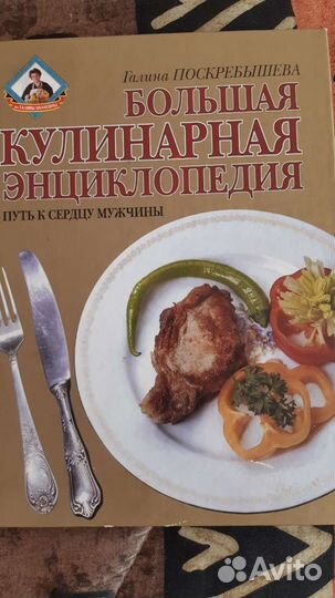 Комплект из 12 энциклопедий и др.книг