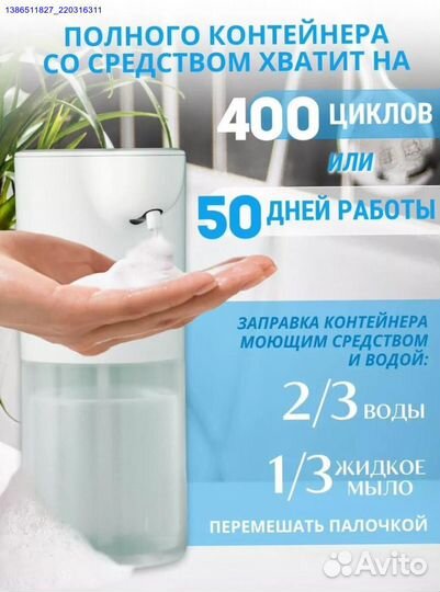 Дозатор мыла сенсорный диспенсер (Арт.68178)