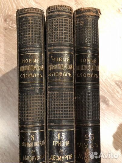Энциклопедический словарь К.К Арсеньева в 40 томах