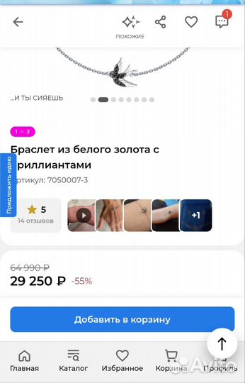 Золотой браслет с топазами 585