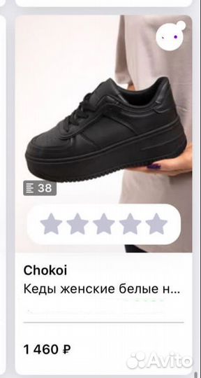 Chokoi Кроссовки женские на высокой платформе