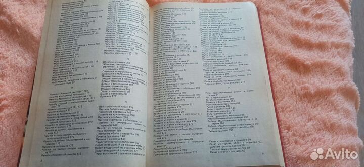 Кулинария Плоды и ягоды, заготовки консервирование