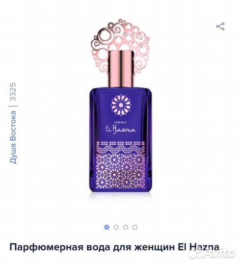 Парфюмерная вода