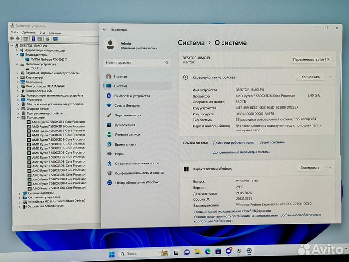 Лучший PC в Городе Ryzen 7 5800x3d RTX4060ti 1TB