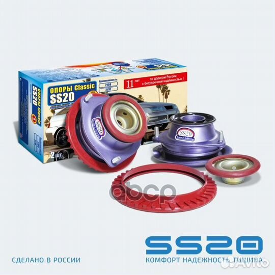 Опора поворотная 2108 (комплект) 