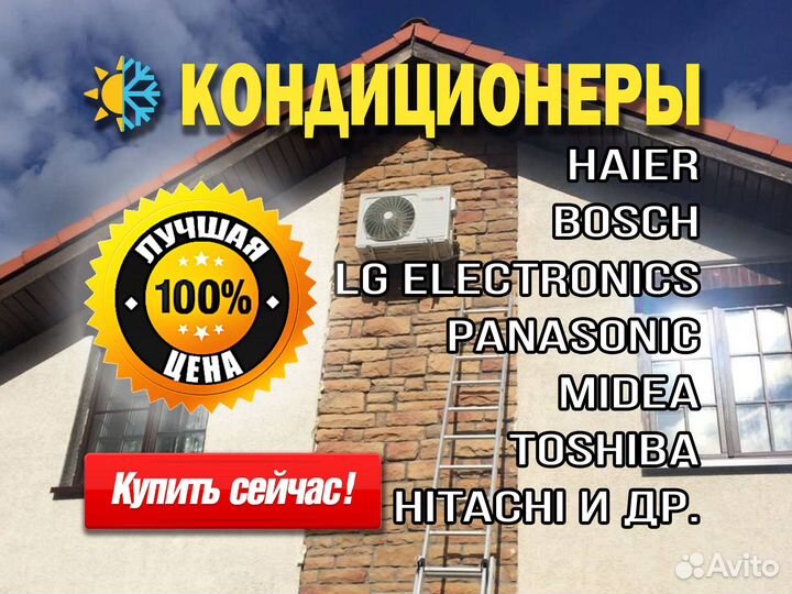 Кондиционеры, Сплит системы с установкой