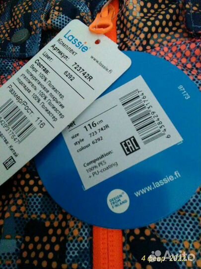 Новый деми комплект Lassie р.116