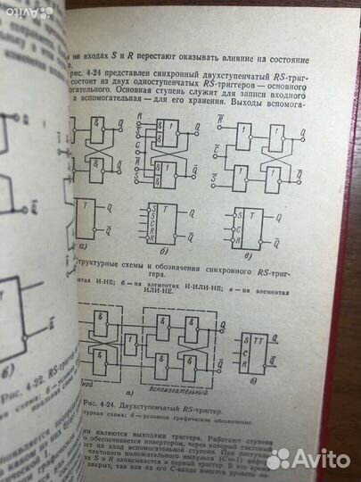 Микросхемы и их применение. 1978г