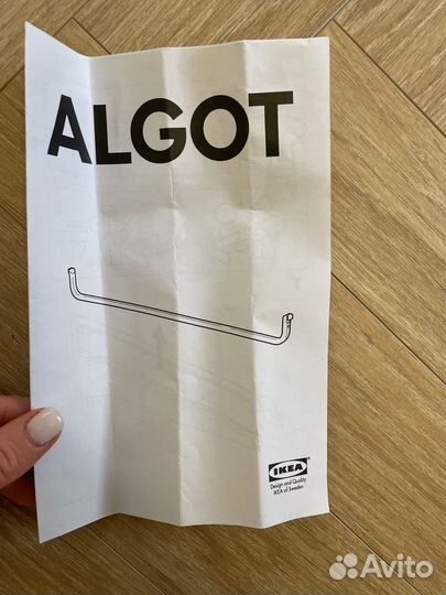 Штанга Альгот Algot IKEA 60 см