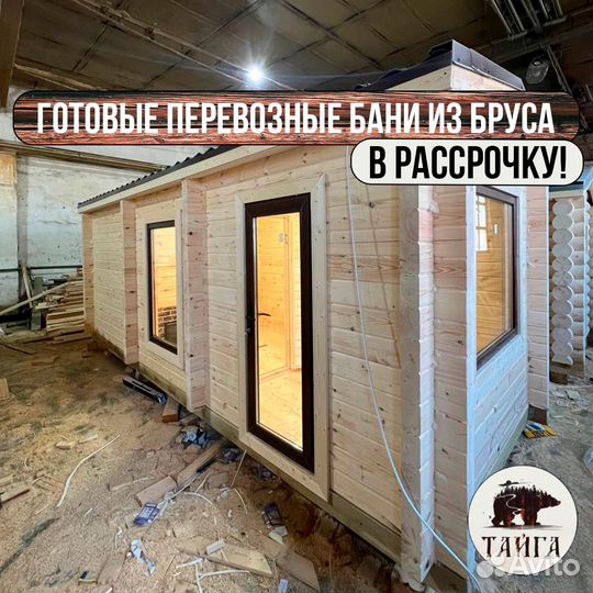 Баня из бруса под ключ