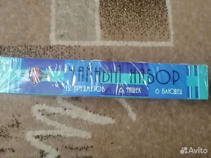 Сервиз чайный