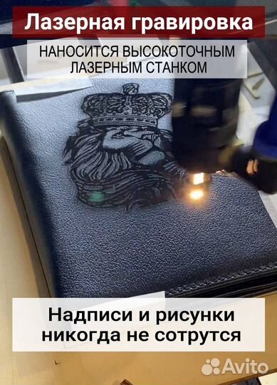 Обложка для документов с гравировкой