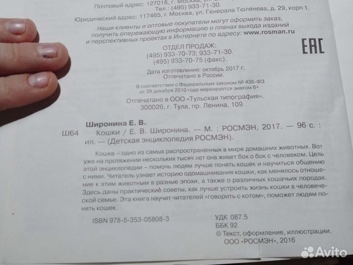 Детская энциклопедия 