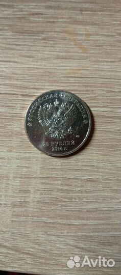 Монета Сочи 2014