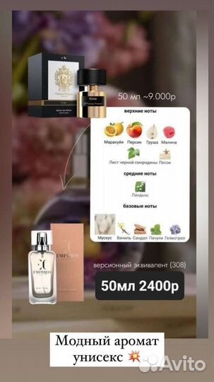 Парфюмерия