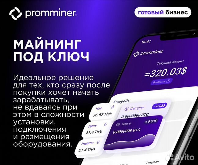 Бизнес на майнинге доход 102% годовых