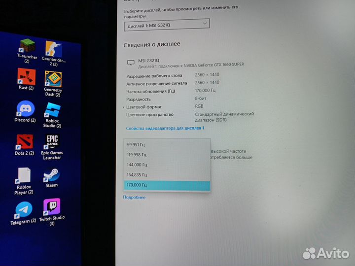 Монитор 170 гц