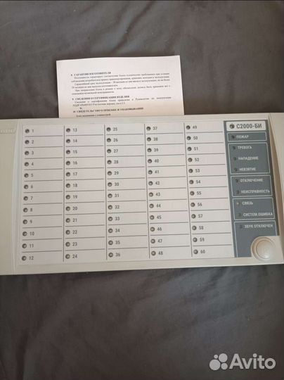 С2000-би ver.3.xx 2xRS-485 2022г с паспортом