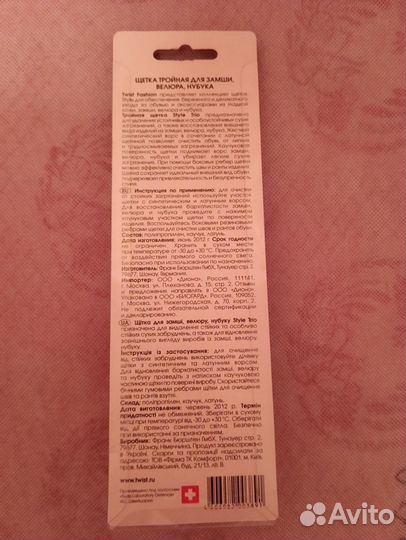 Щетка для обуви, 3 в 1, новая