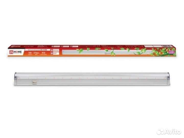 Светильник для растений